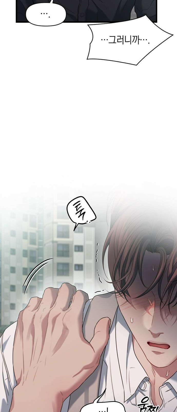 우아한 욕망 73화 38