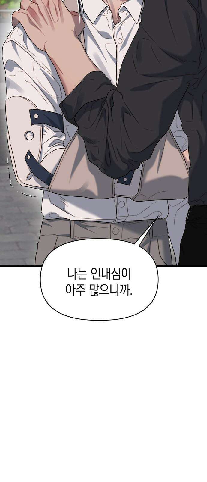 우아한 욕망 73화 40