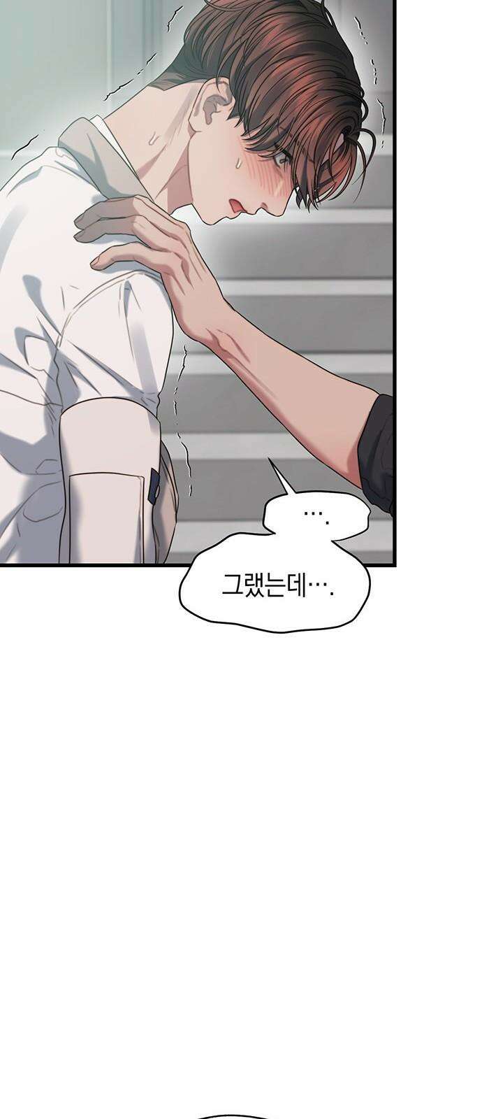 우아한 욕망 73화 44