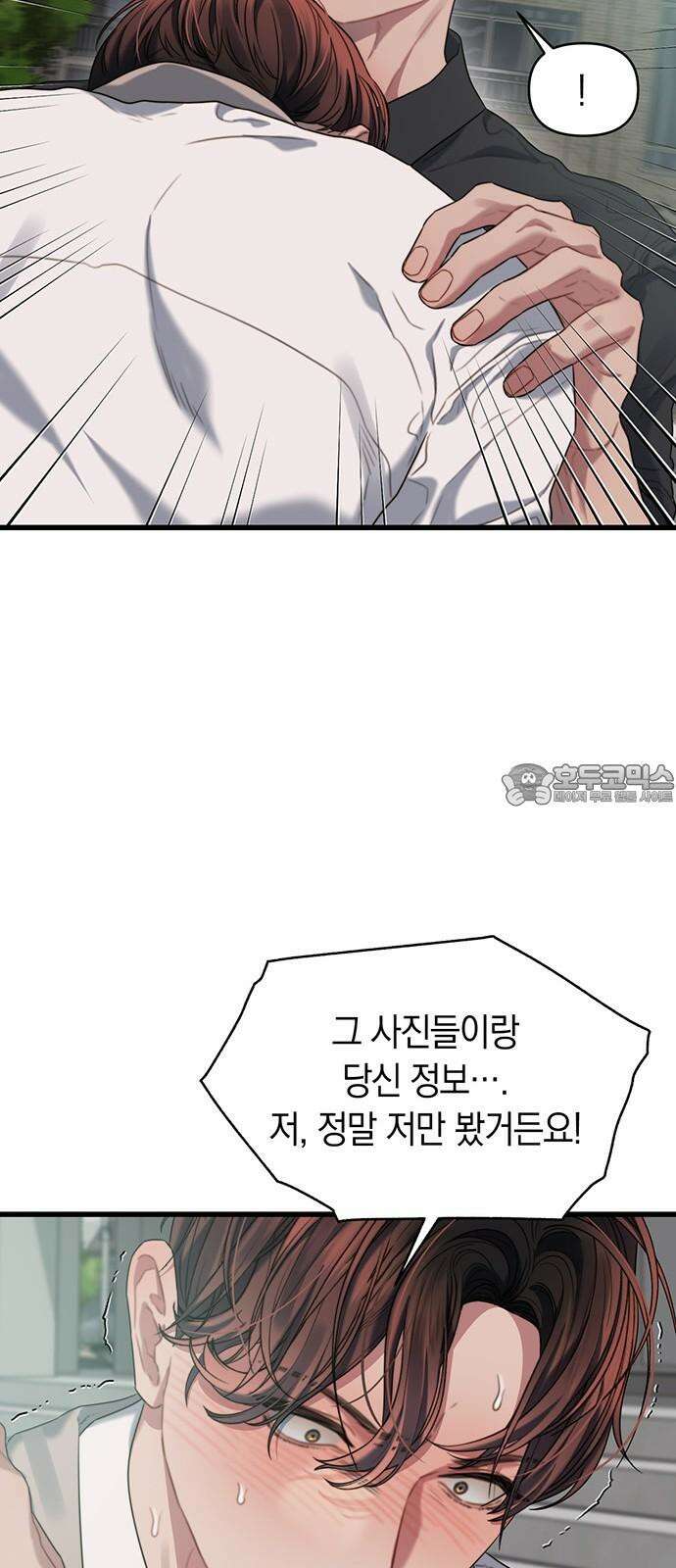 우아한 욕망 73화 51