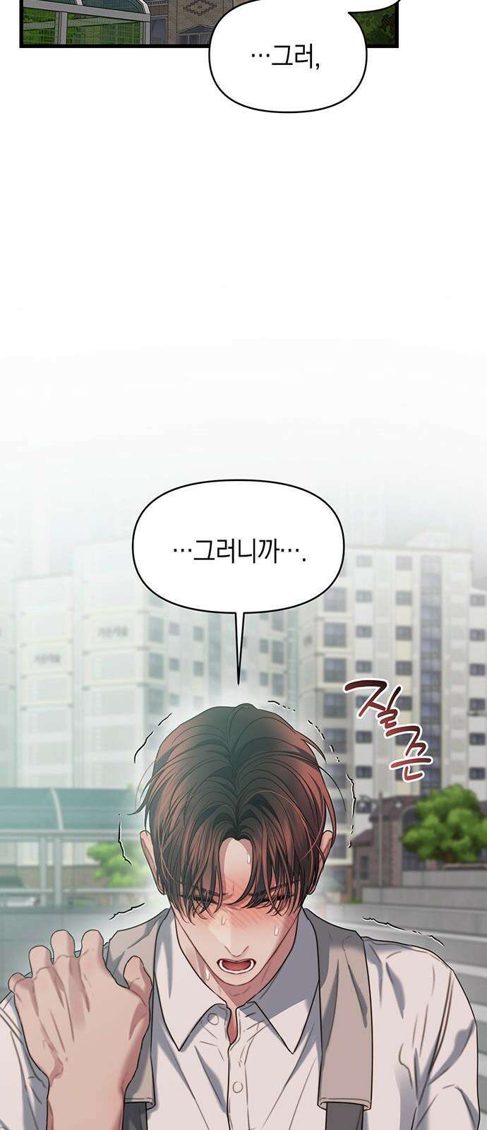 우아한 욕망 73화 55