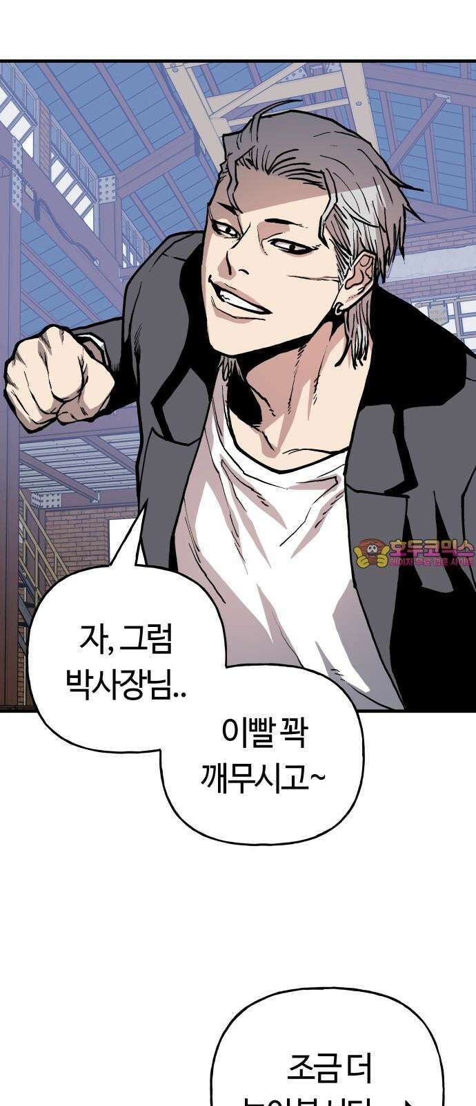 보스리턴 64화 스트레스 1