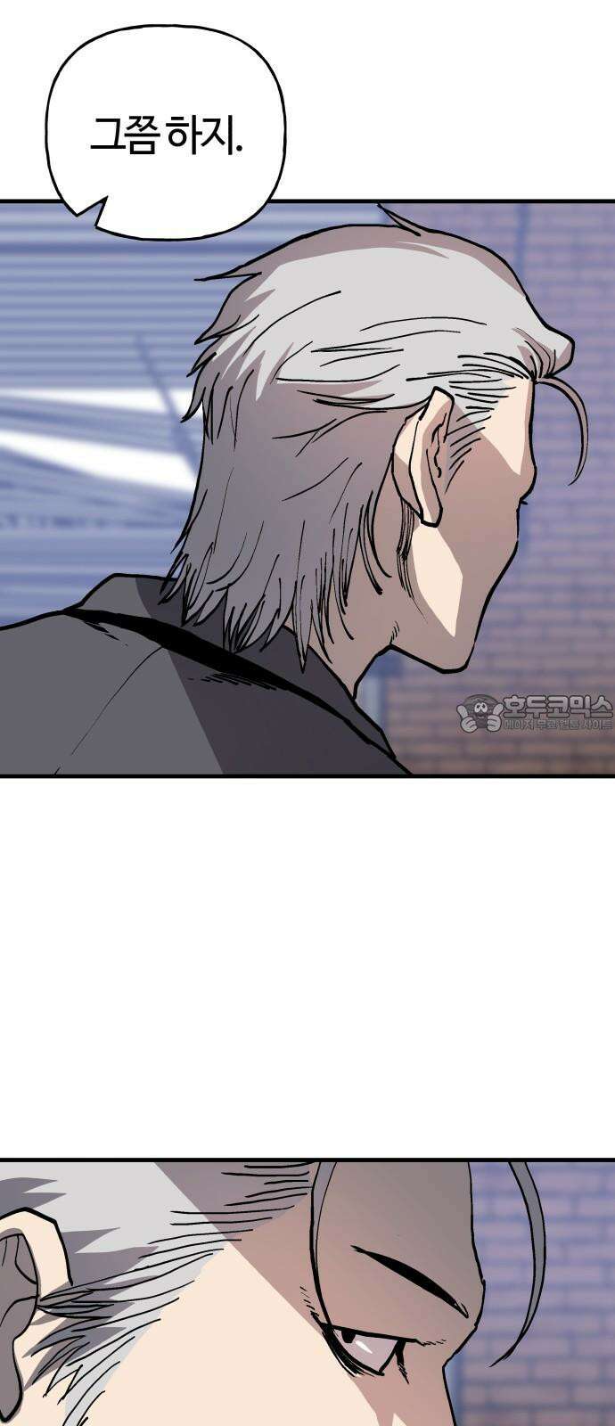 보스리턴 64화 스트레스 3