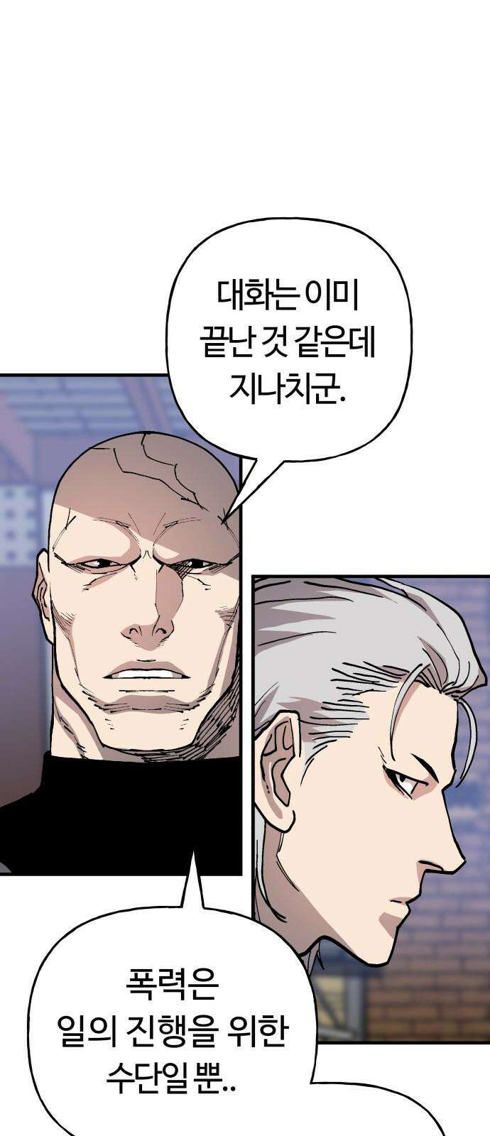 보스리턴 64화 스트레스 5