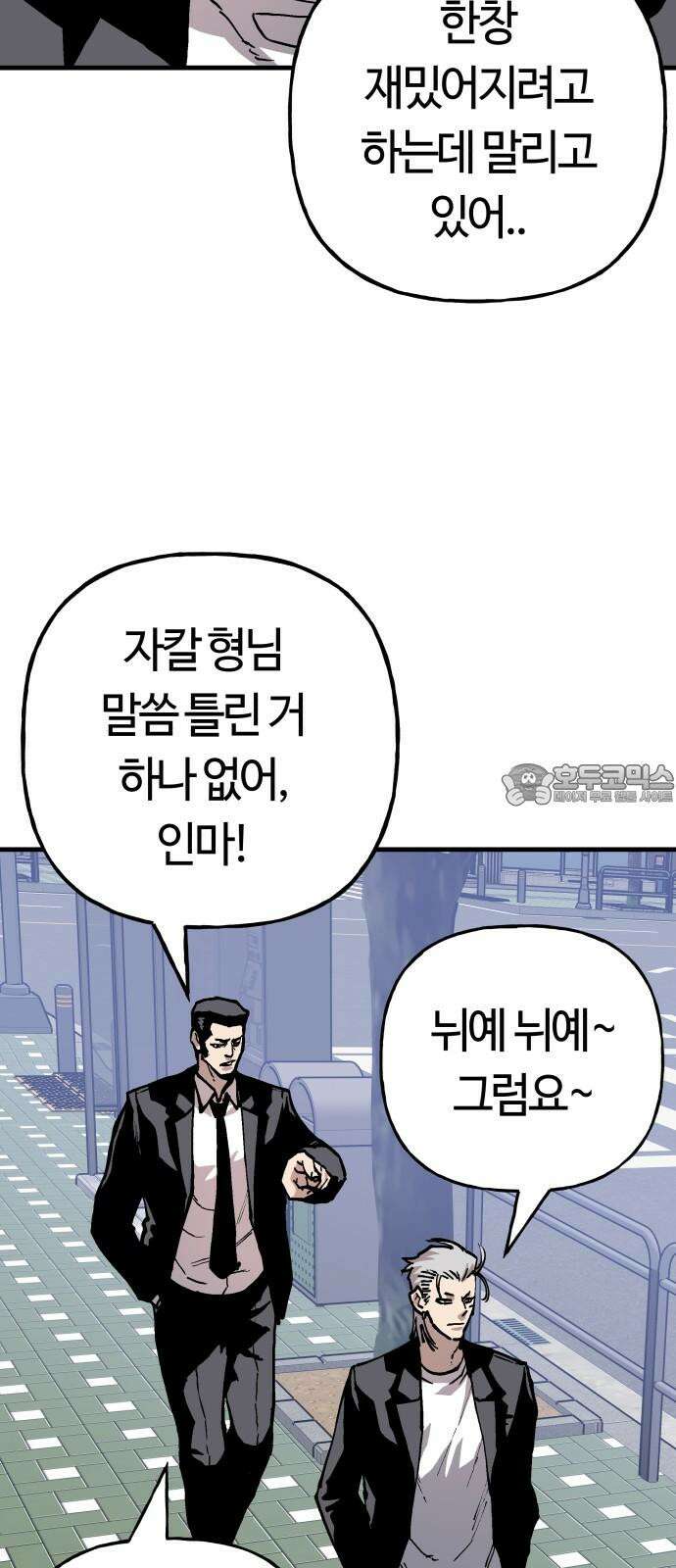보스리턴 64화 스트레스 9