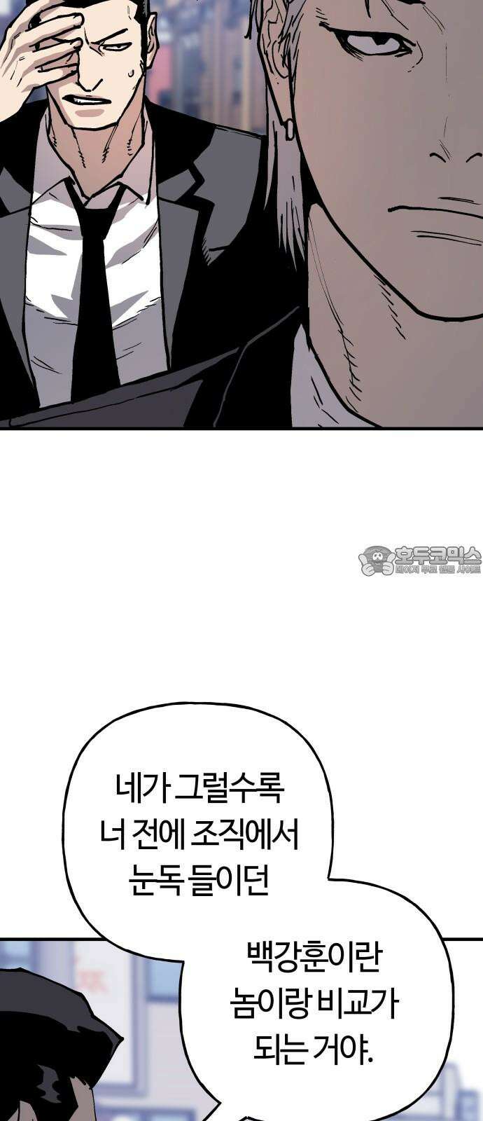 보스리턴 64화 스트레스 12