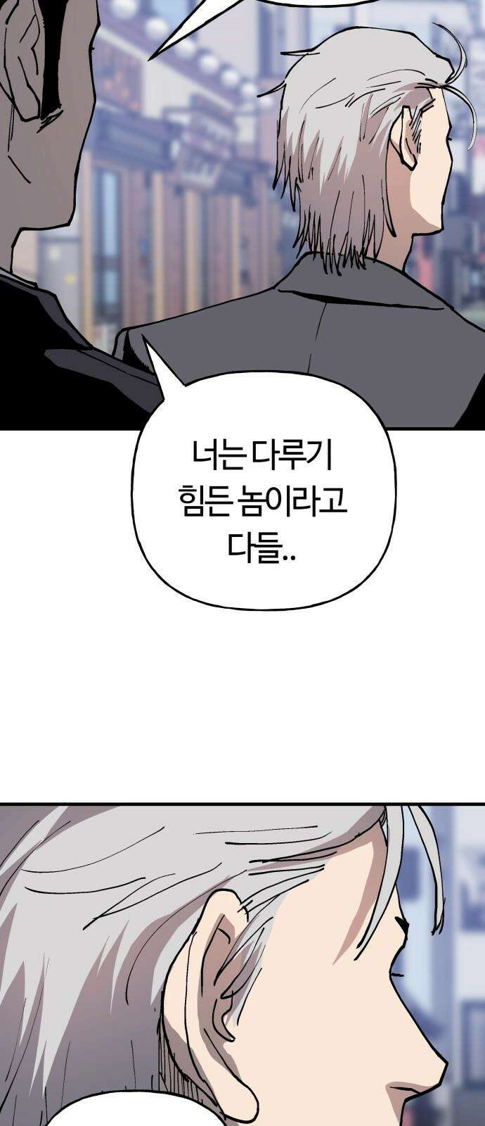 보스리턴 64화 스트레스 13