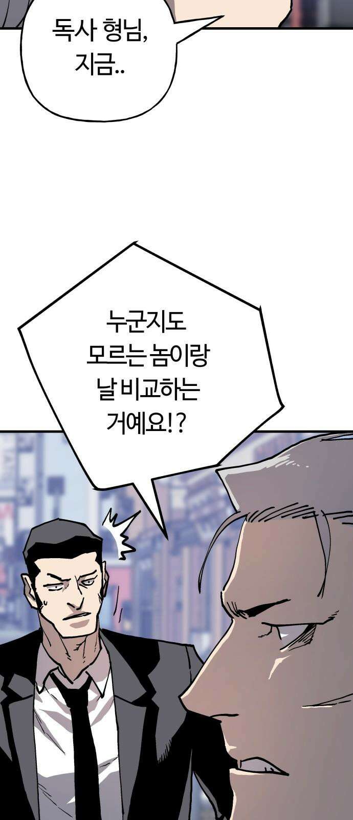 보스리턴 64화 스트레스 14