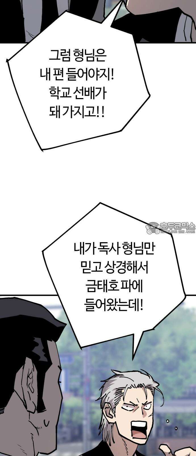 보스리턴 64화 스트레스 15