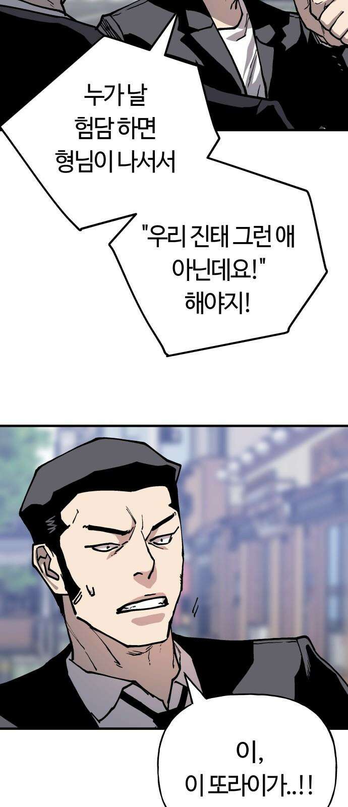 보스리턴 64화 스트레스 16
