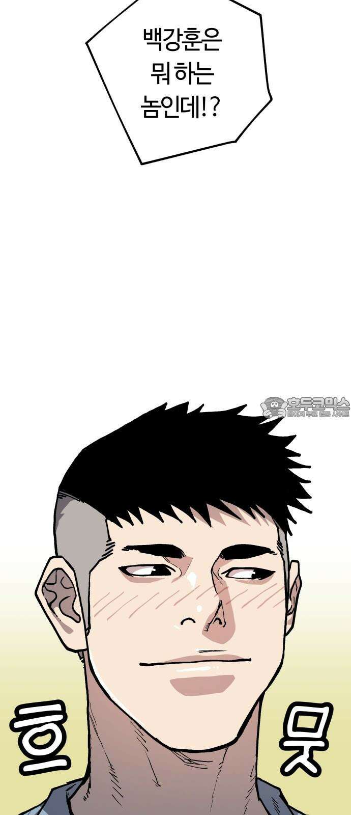 보스리턴 64화 스트레스 18