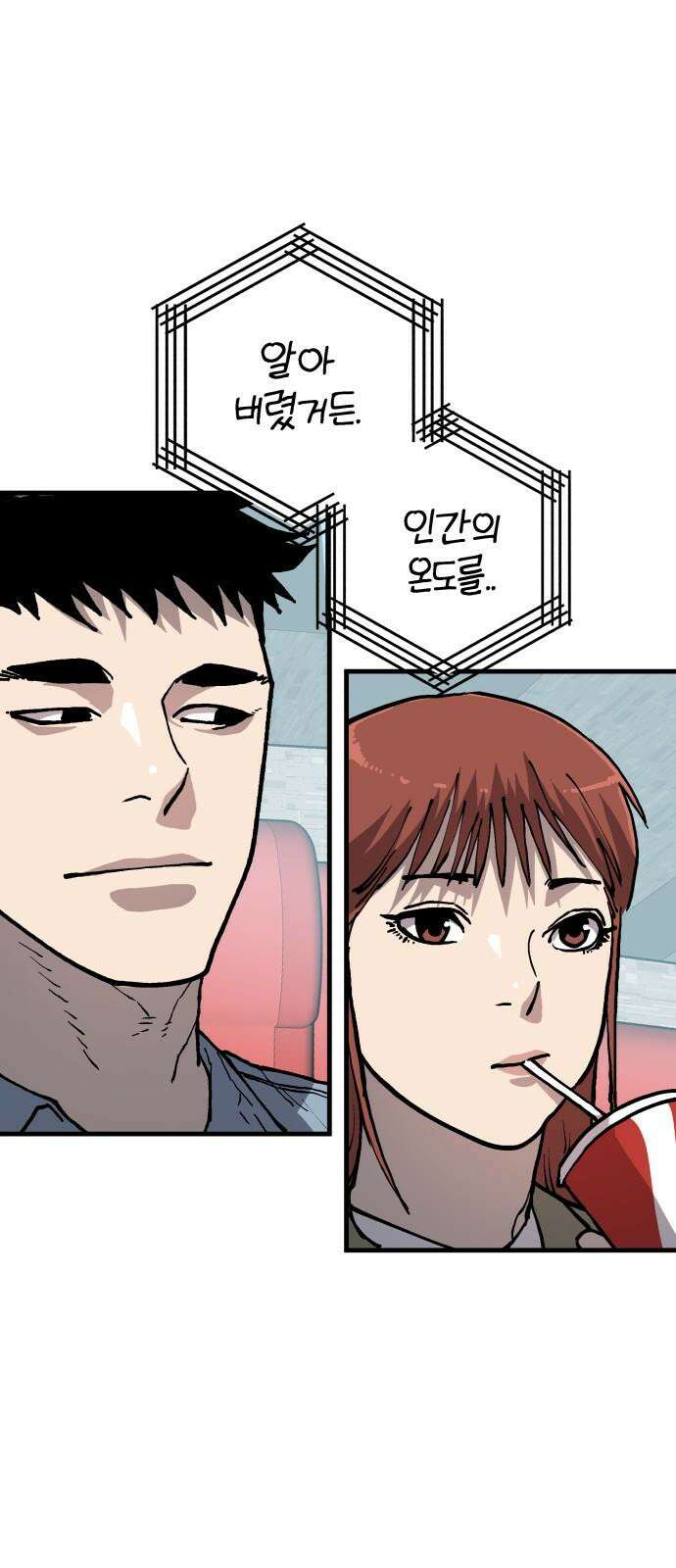 보스리턴 64화 스트레스 20