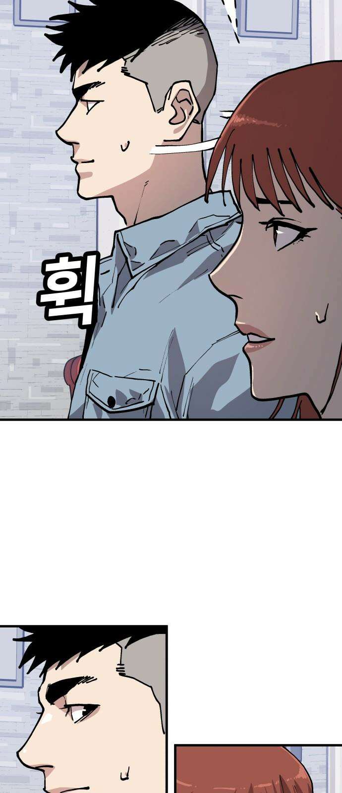 보스리턴 64화 스트레스 22