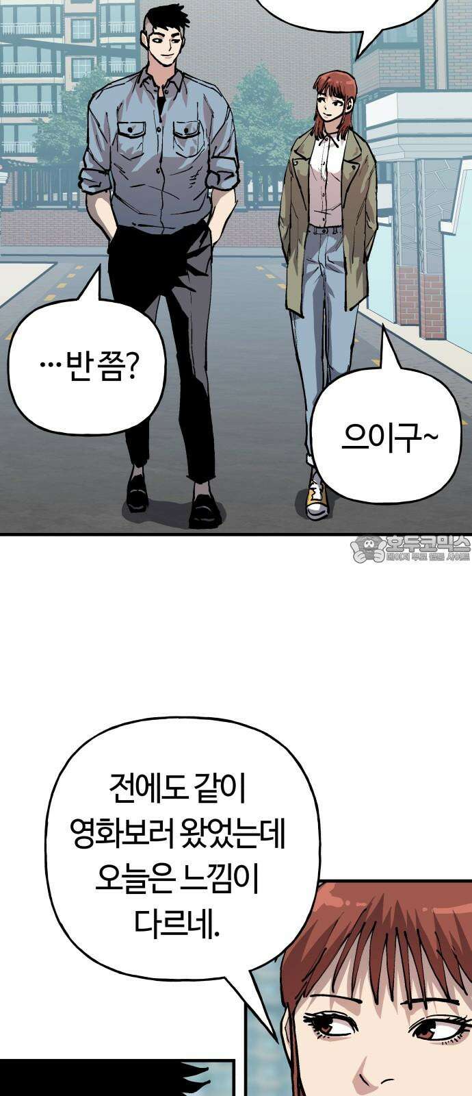 보스리턴 64화 스트레스 24