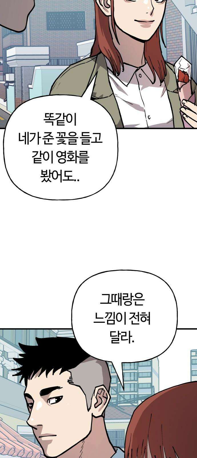 보스리턴 64화 스트레스 26