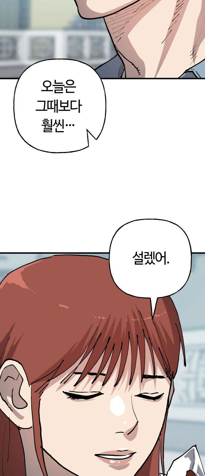 보스리턴 64화 스트레스 28