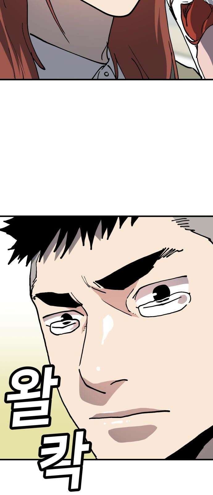 보스리턴 64화 스트레스 29