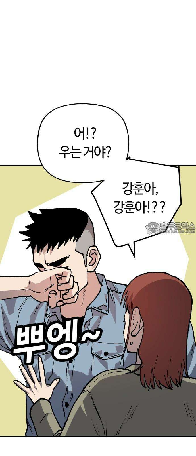 보스리턴 64화 스트레스 30