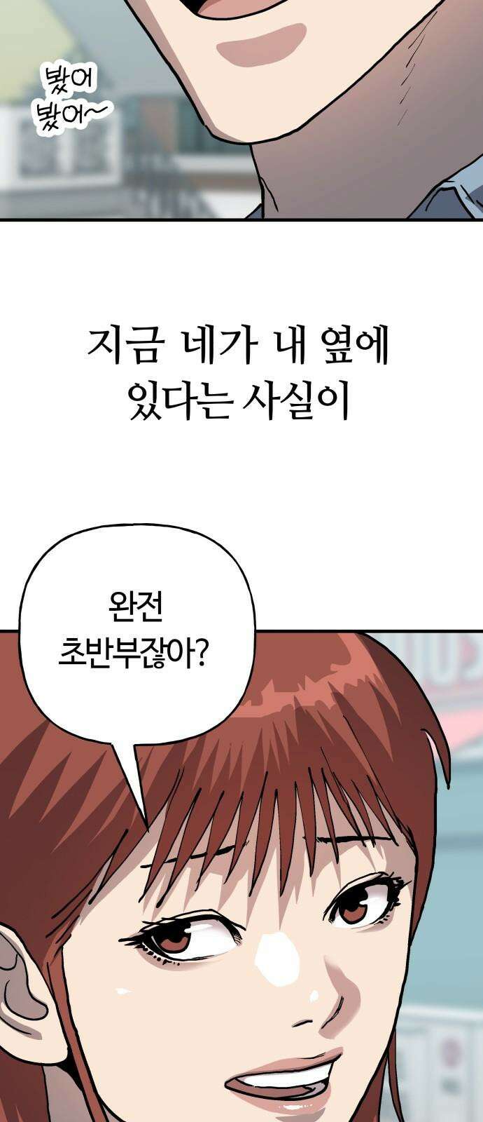 보스리턴 64화 스트레스 37