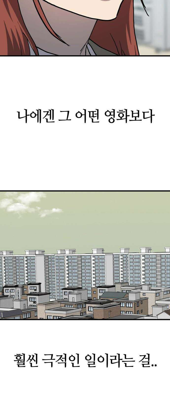 보스리턴 64화 스트레스 38