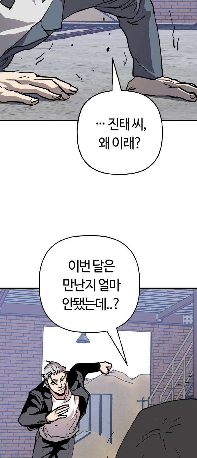 보스리턴 64화 스트레스 44