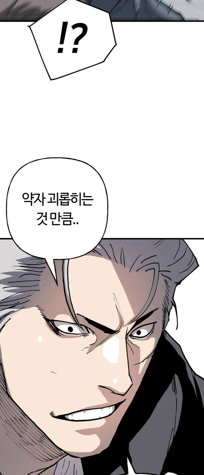보스리턴 64화 스트레스 49