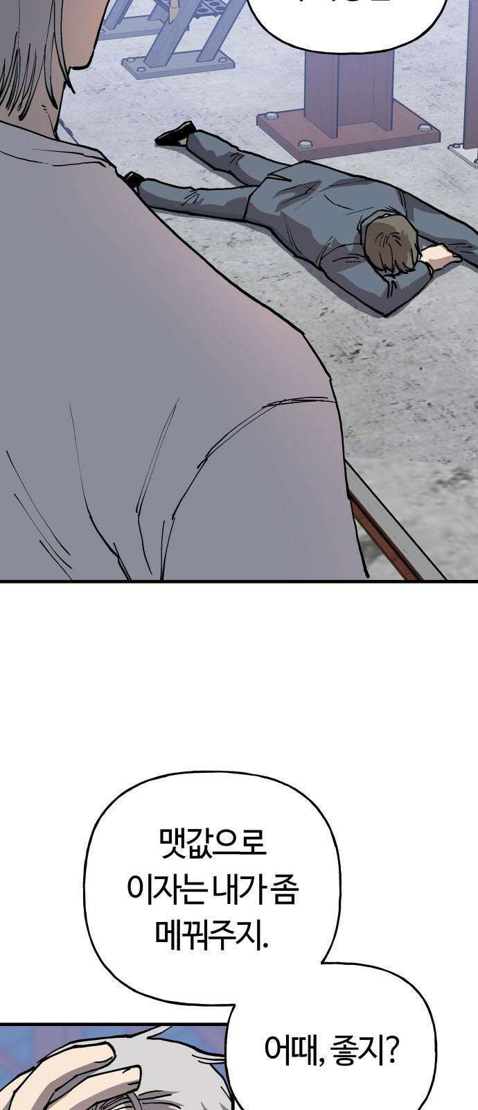 보스리턴 64화 스트레스 53