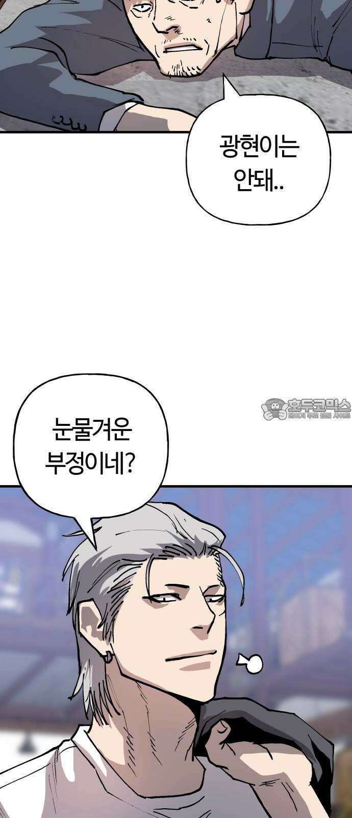보스리턴 64화 스트레스 57