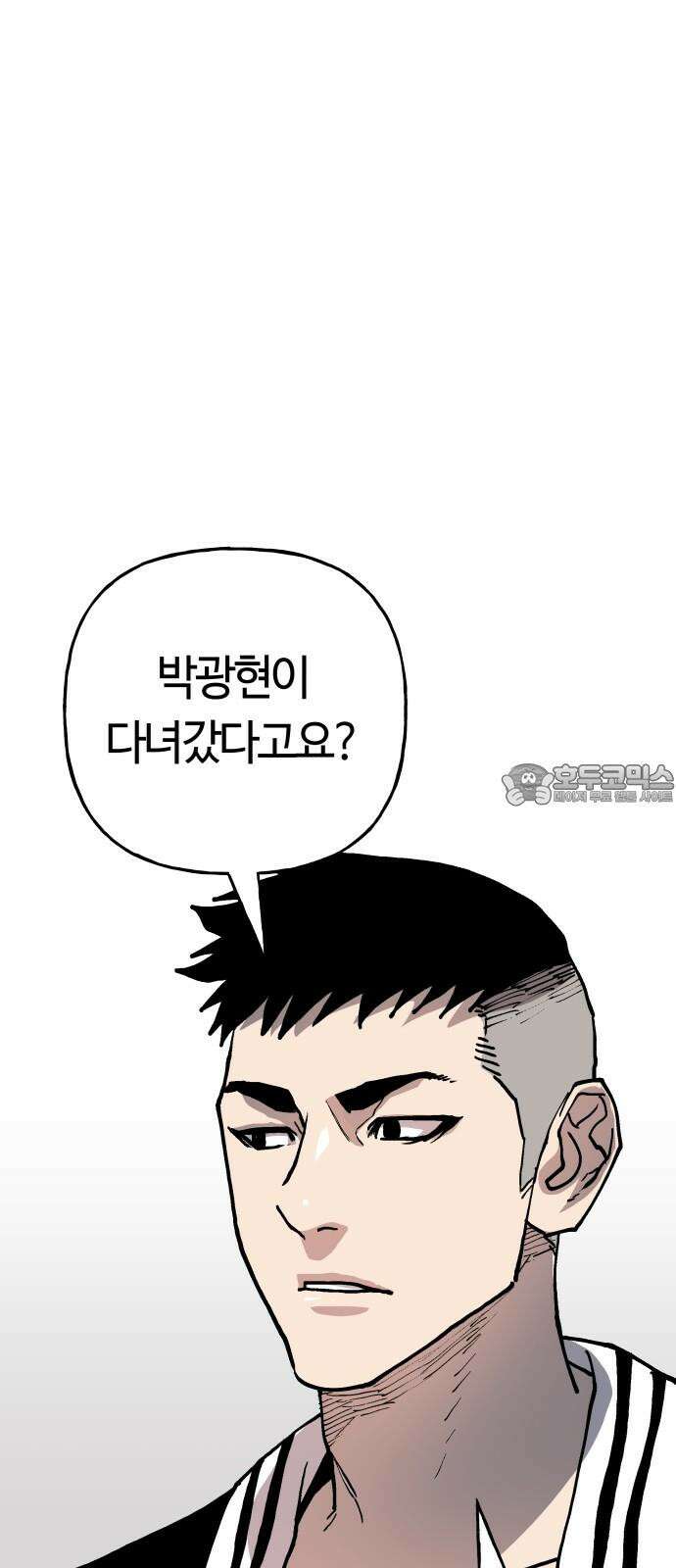 보스리턴 64화 스트레스 60