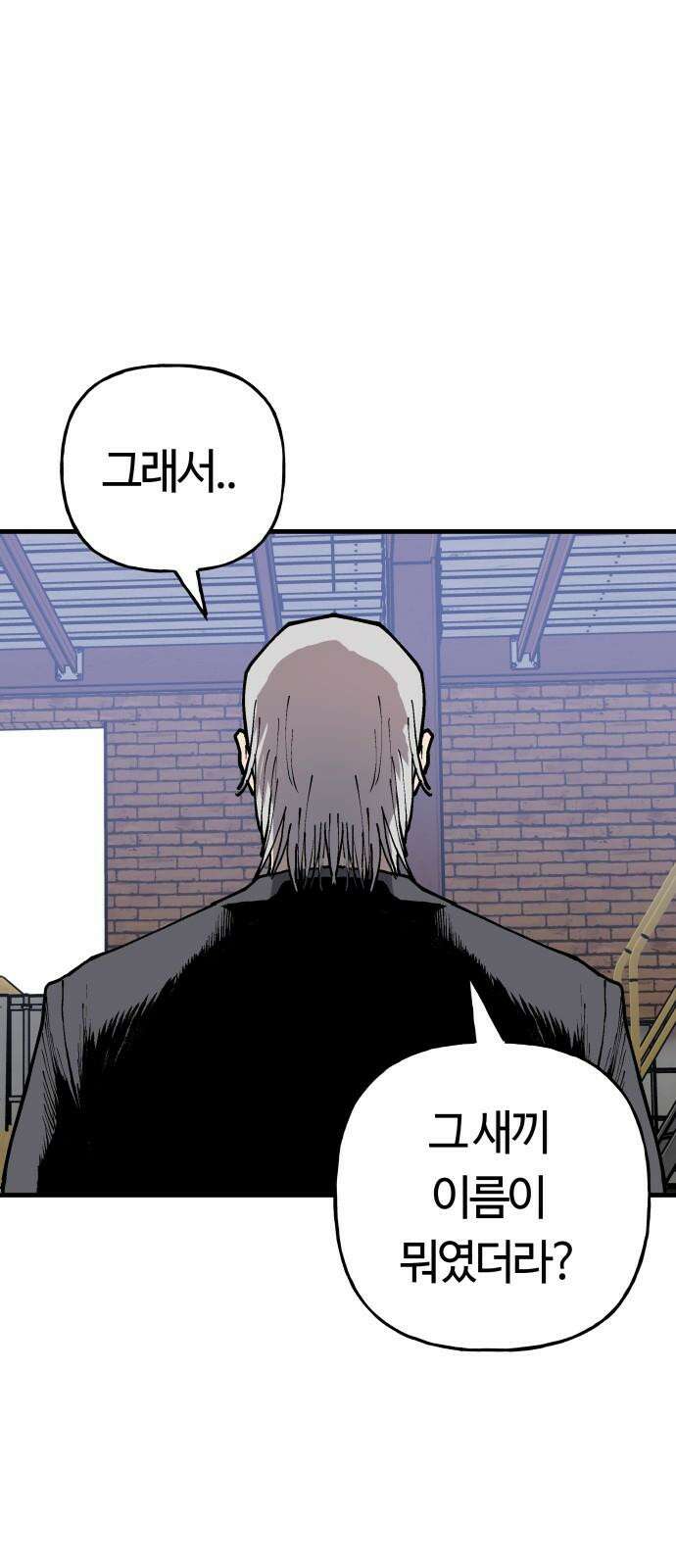 보스리턴 64화 스트레스 65