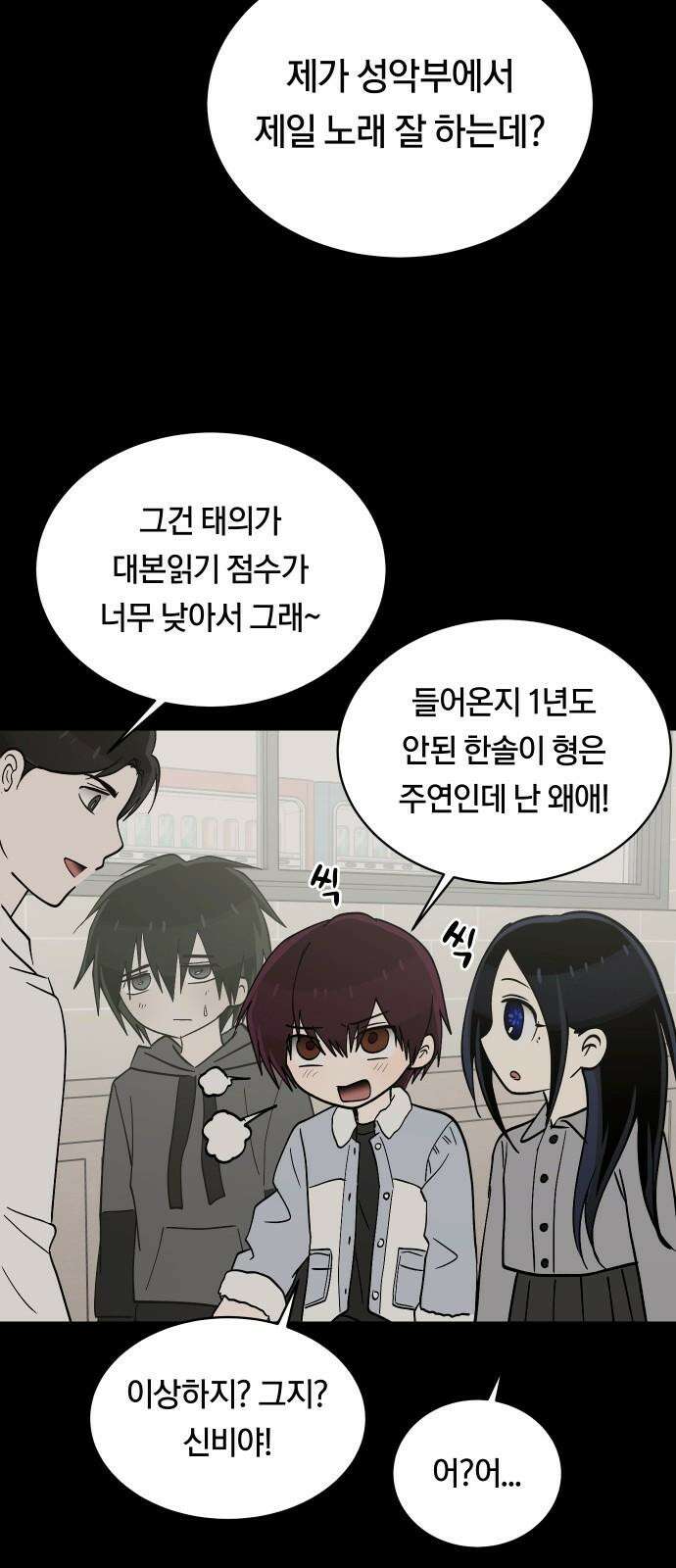나의 보이소프렌드 55화 레벨 테스트 (1) 25