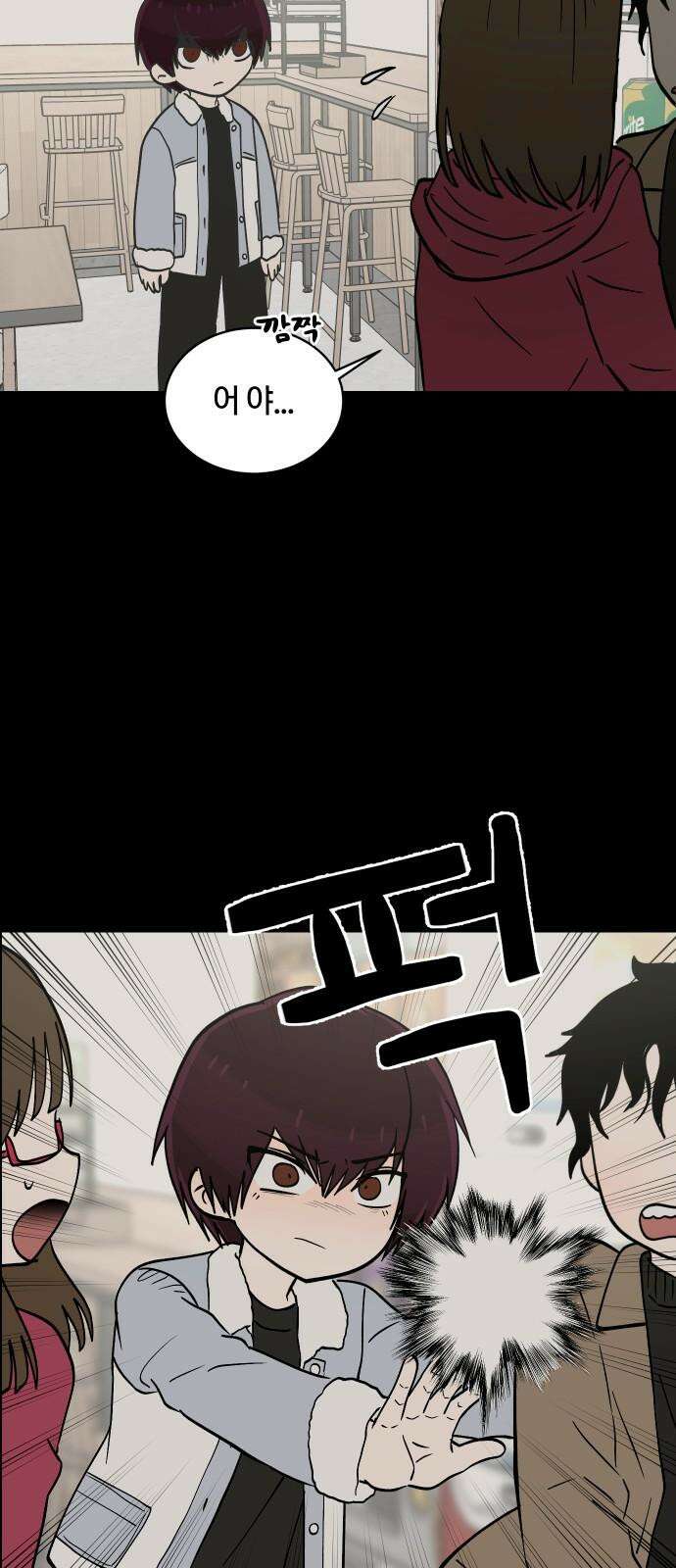 나의 보이소프렌드 55화 레벨 테스트 (1) 28