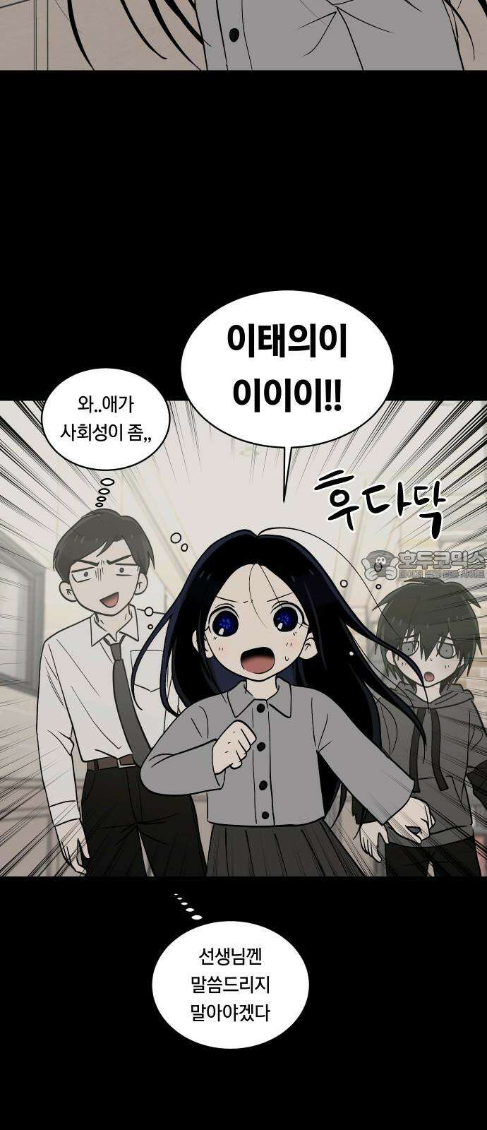 나의 보이소프렌드 55화 레벨 테스트 (1) 30