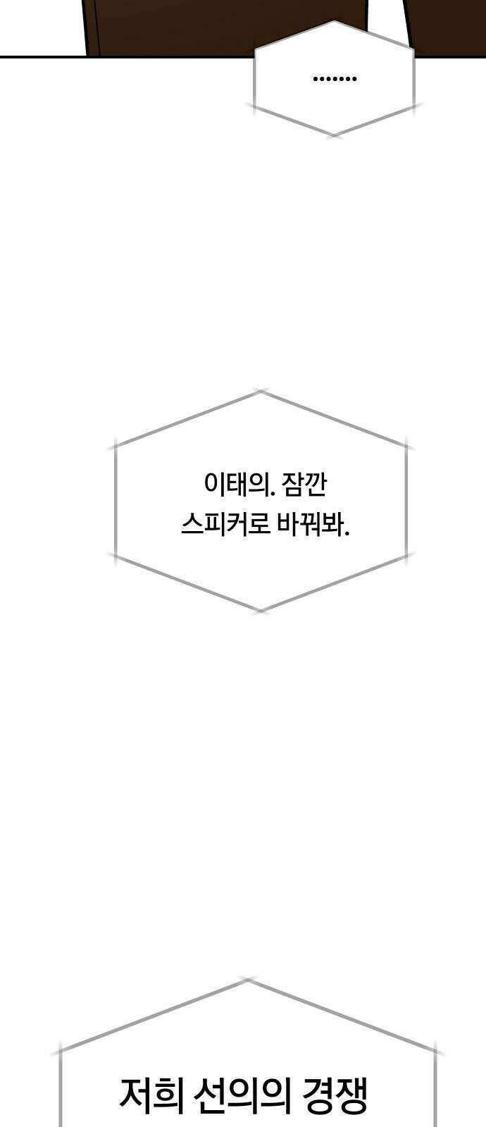 나의 보이소프렌드 55화 레벨 테스트 (1) 55