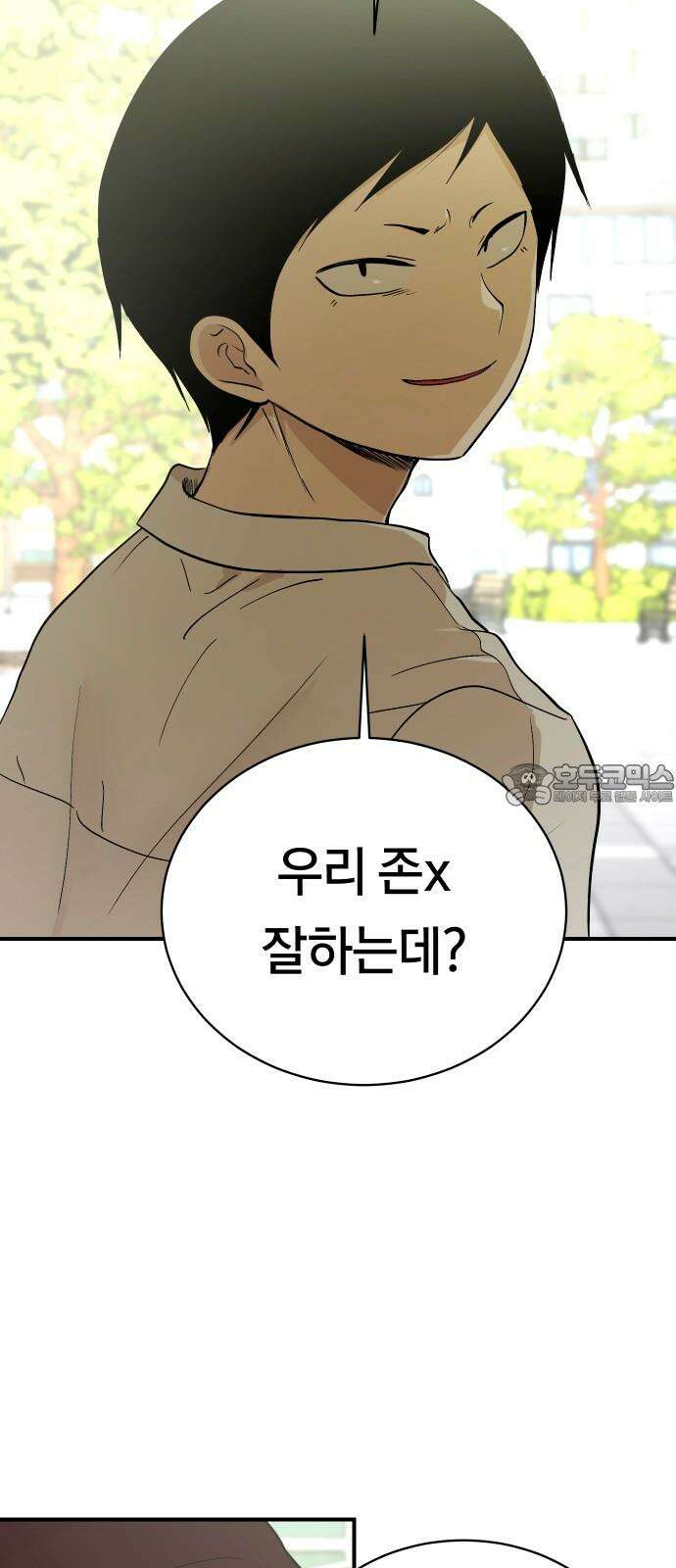 나의 보이소프렌드 55화 레벨 테스트 (1) 60