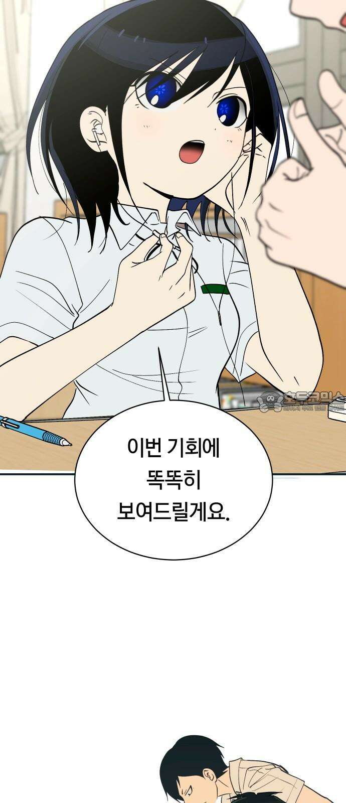나의 보이소프렌드 55화 레벨 테스트 (1) 63