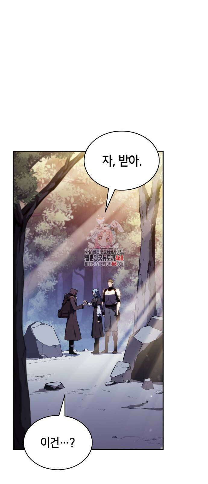 회귀한 공작가의 막내도련님은 암살자 61화 1