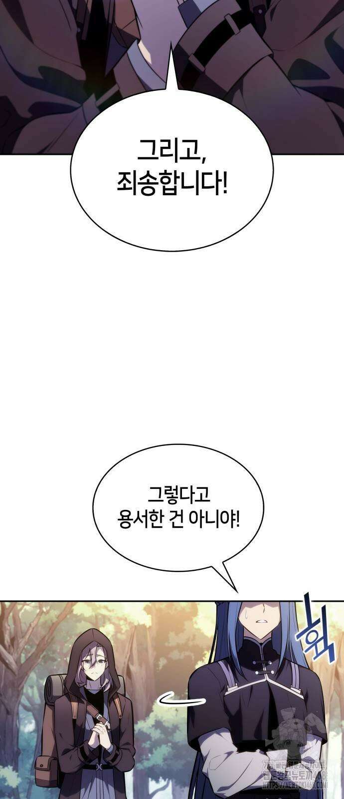 회귀한 공작가의 막내도련님은 암살자 61화 6