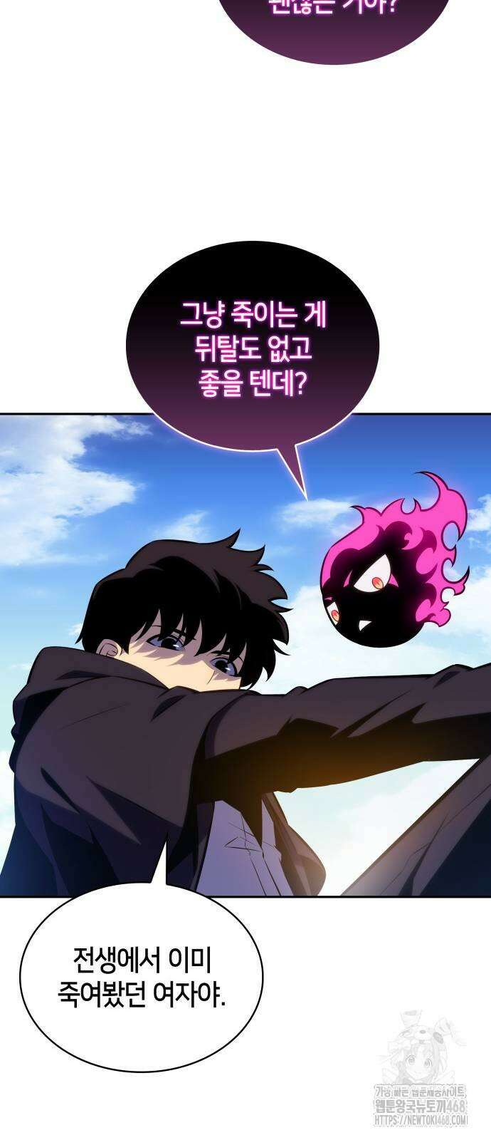 회귀한 공작가의 막내도련님은 암살자 61화 10