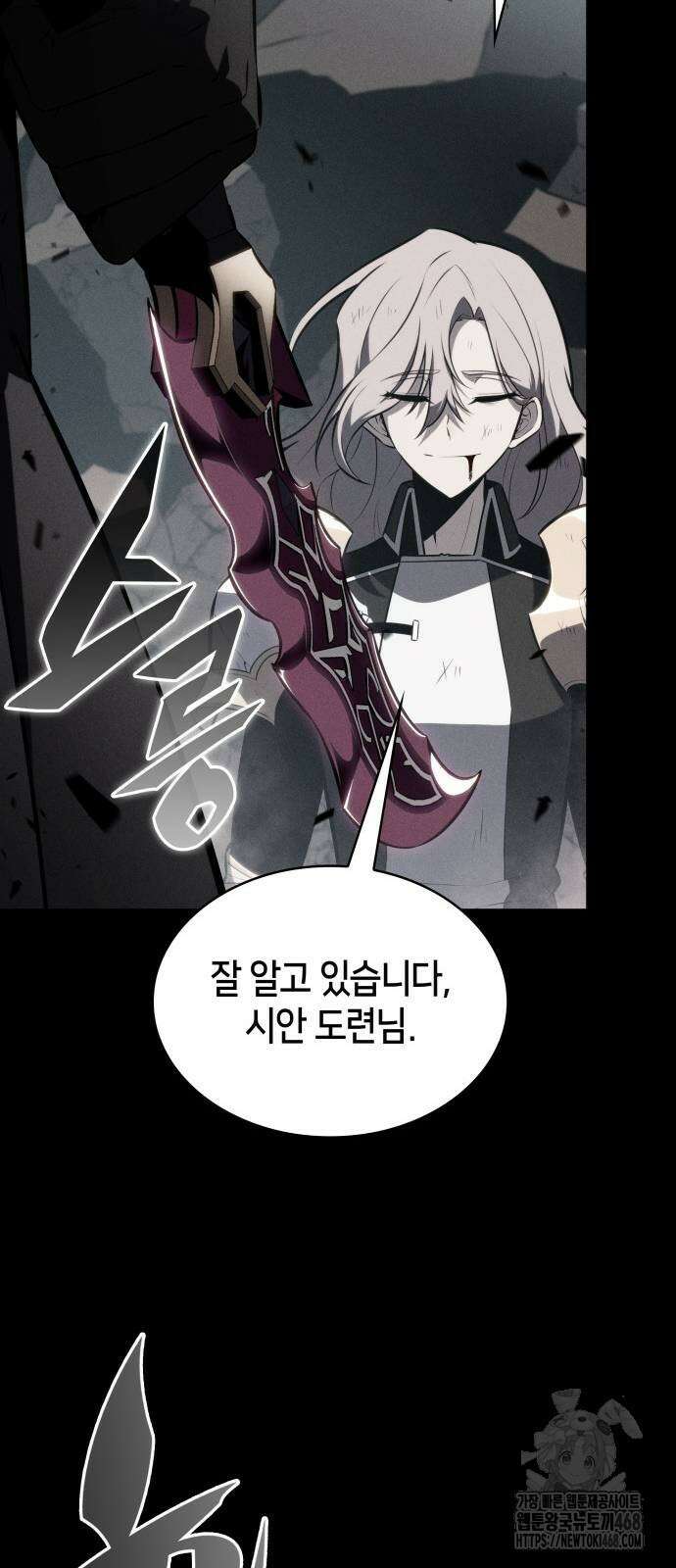 회귀한 공작가의 막내도련님은 암살자 61화 16