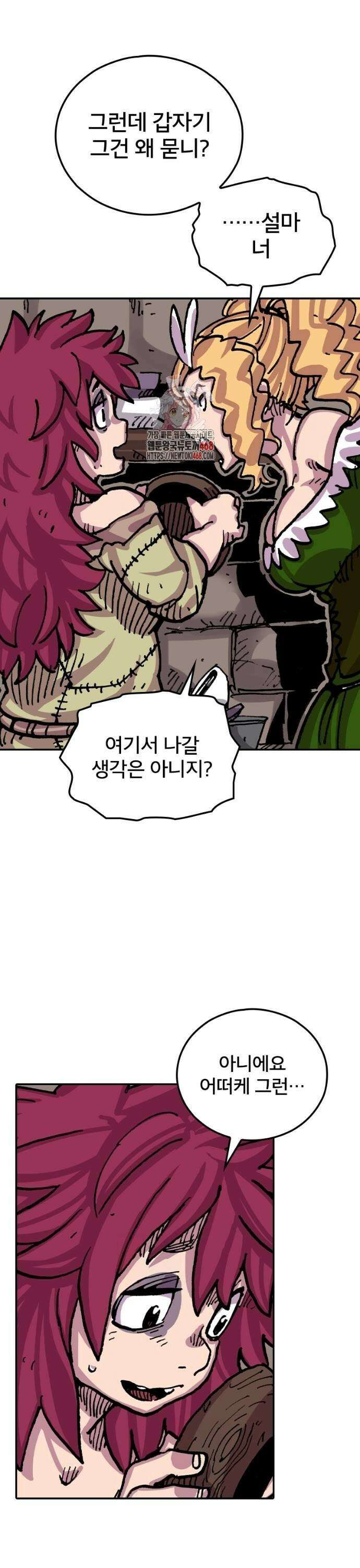 클레바테스-마수왕과 아기와 시체용사 12화 1