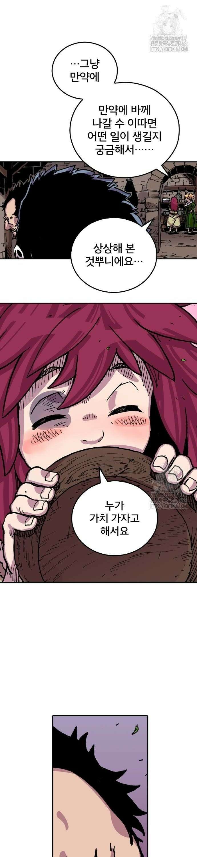 클레바테스-마수왕과 아기와 시체용사 12화 2