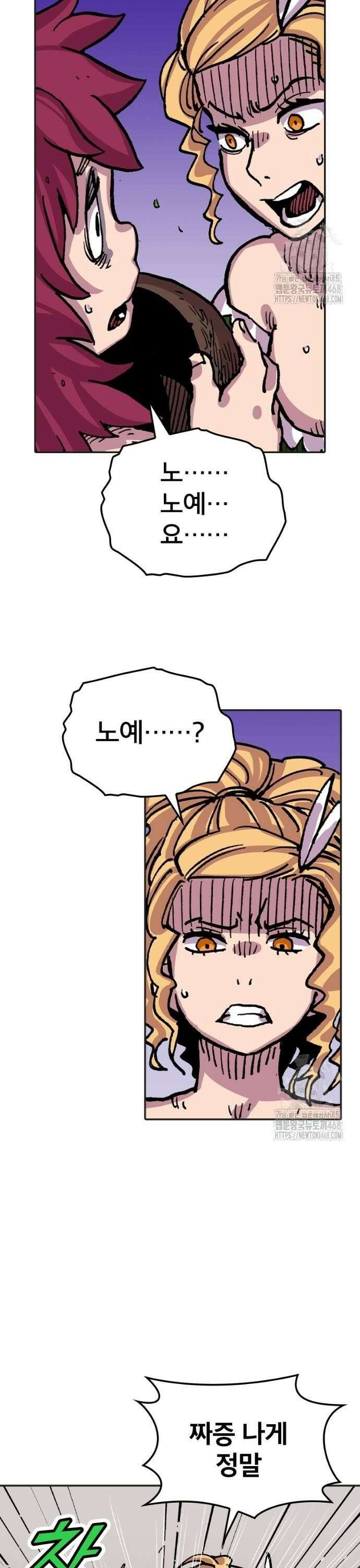 클레바테스-마수왕과 아기와 시체용사 12화 4