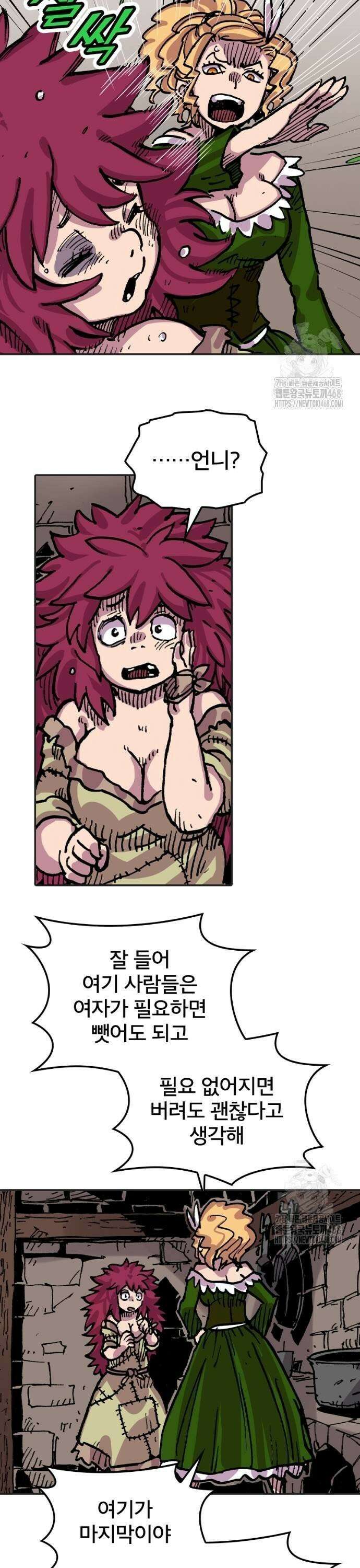 클레바테스-마수왕과 아기와 시체용사 12화 5