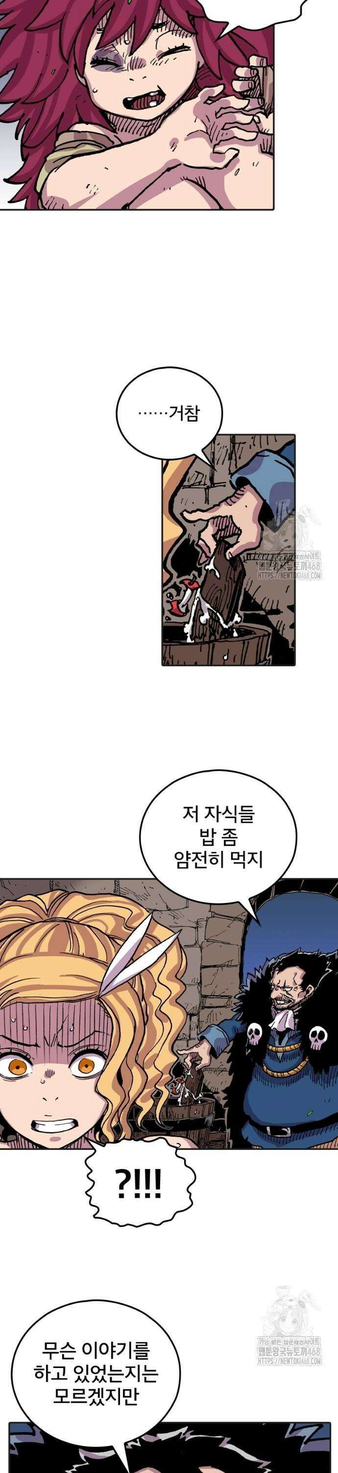 클레바테스-마수왕과 아기와 시체용사 12화 7