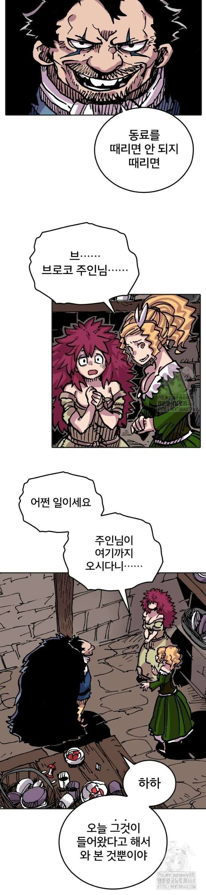 클레바테스-마수왕과 아기와 시체용사 12화 8