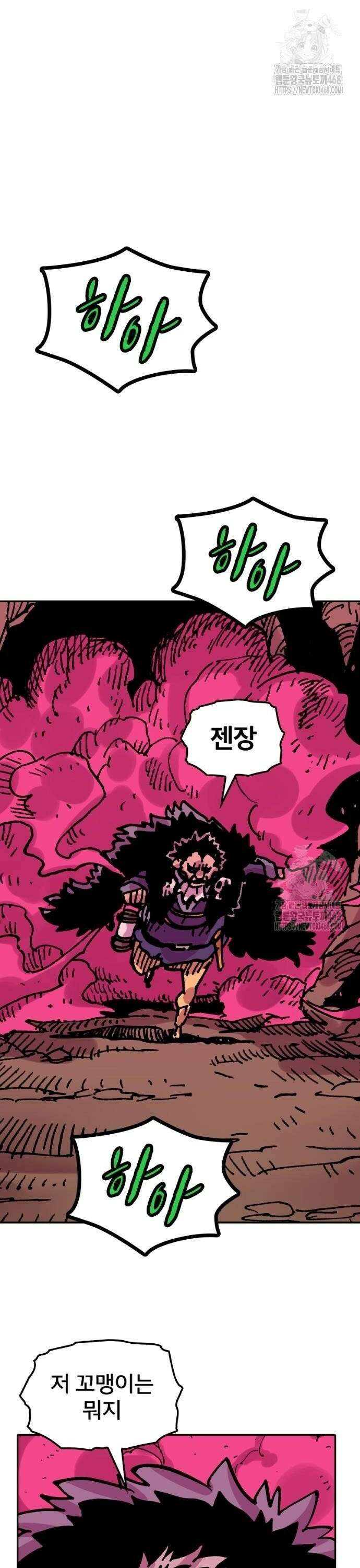 클레바테스-마수왕과 아기와 시체용사 17화 2