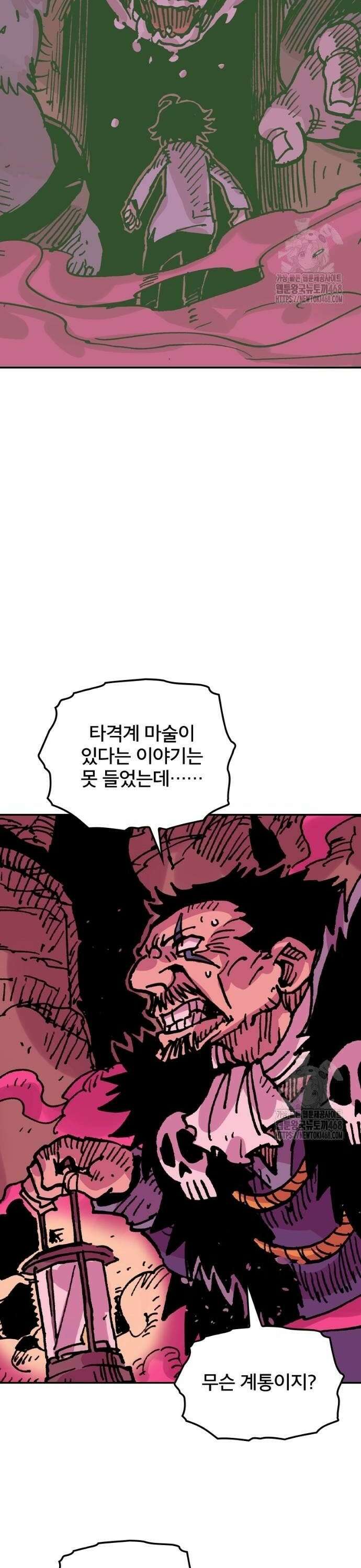클레바테스-마수왕과 아기와 시체용사 17화 4