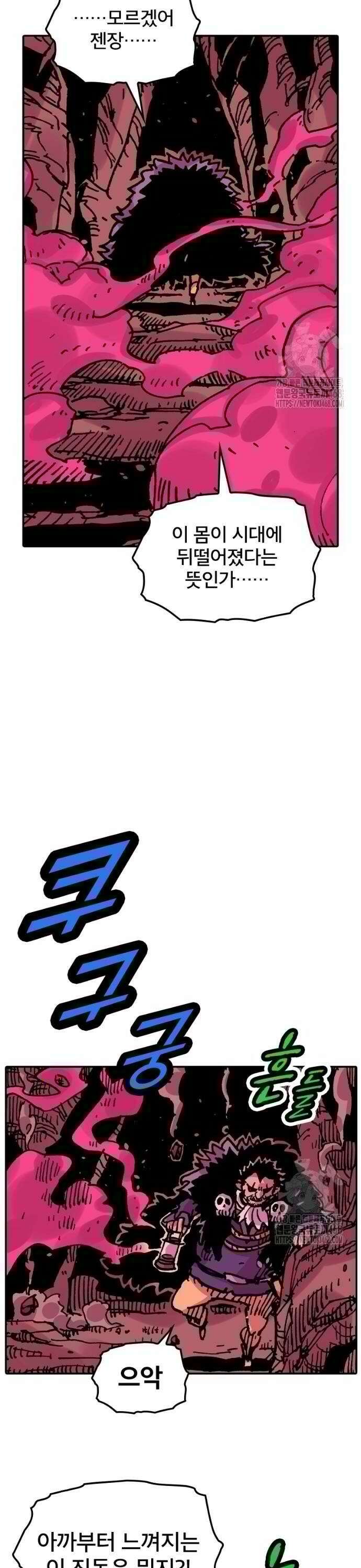 클레바테스-마수왕과 아기와 시체용사 17화 5