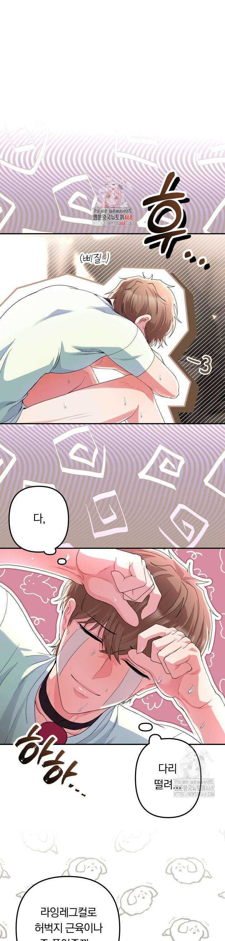 헬스를 합시다! 3화 1